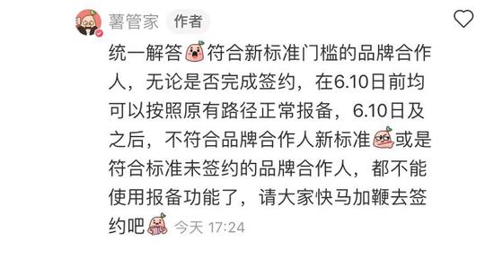 小红书的“枪”对准了KOL