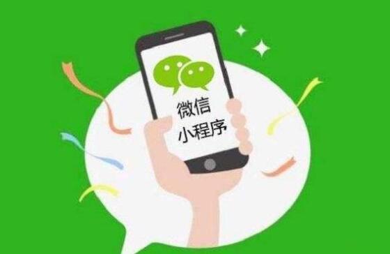 西安微信小程序对实体店的几大优势