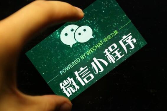 西安小程序开发是否会给中小企业带来更多的流量