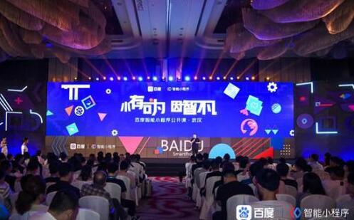 百度智能云、百度统计全面赋能,打造智能小程序赋能矩阵