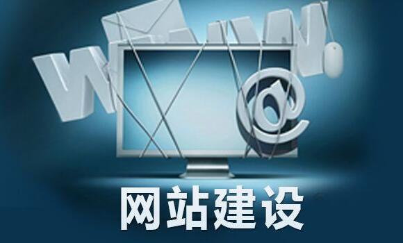 高端网站建设与普通网站建设的区别