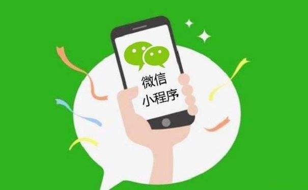 浅谈微信小程序一般推广引流方法