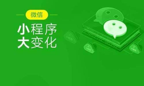 微信小程序推广引流的优势分析