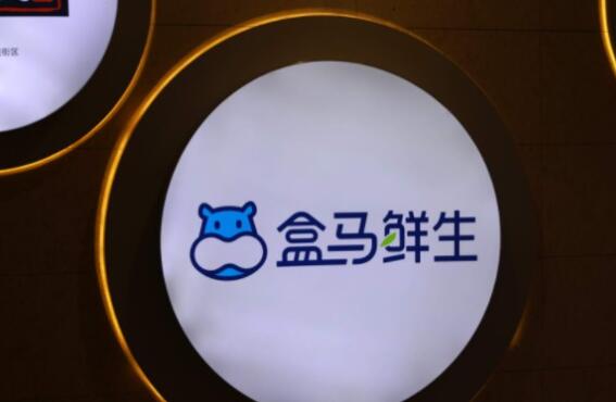 零售巨头跨界医疗:盒马鲜生布局三类医械业务_零售_电商报 零售巨头跨界医疗:盒马鲜生布局三类医械业务