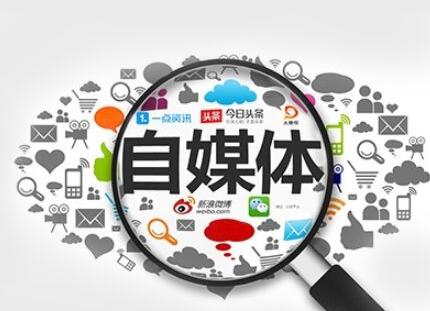 企业怎样开启自媒体运营之路