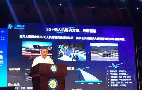 中国移动产业研究院苏郁:5G已来,哪些行业将迎发展风口?
