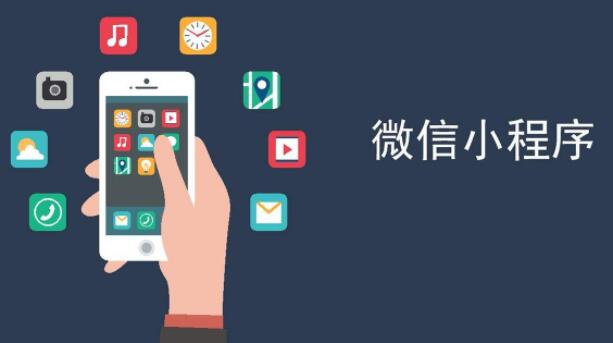 如何成功的向客户推荐微信小程序