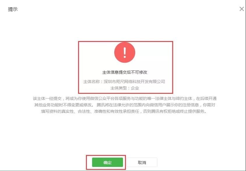 手把手教你如何注册一个微信小程序