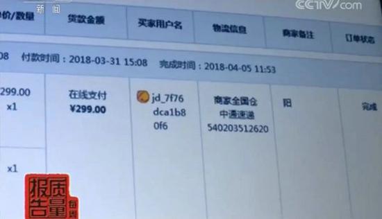 那些销量火爆的网店 有可能是刷单刷出来的