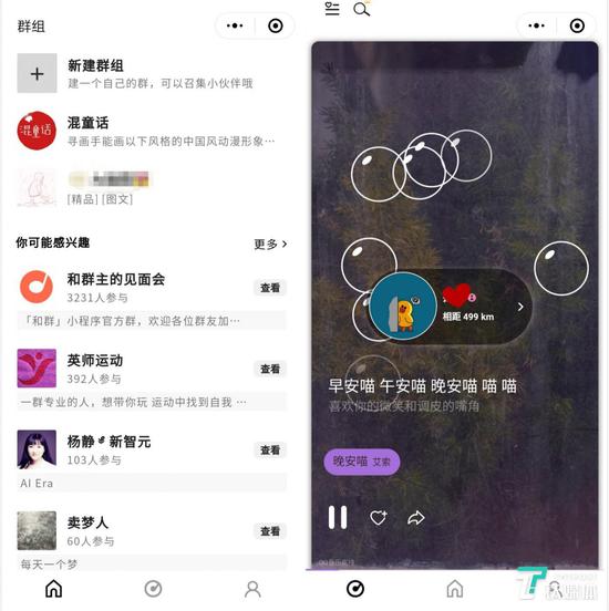 从小程序切入兴趣社区，腾讯想做一款微信里的豆瓣？