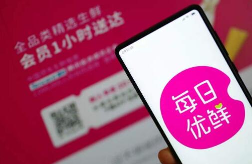 生鲜电商混战:牵手腾讯 每日优鲜的三年千亿野望