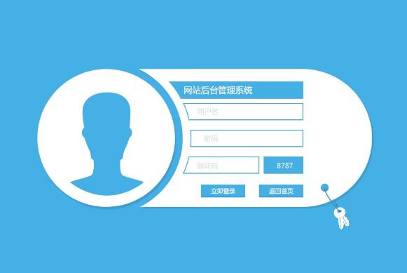 企业网站建设中后台设计的五大要点