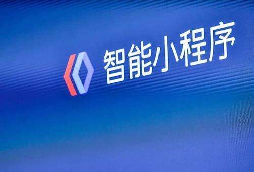 BAT发力产业互联网 小程序进入“决胜局”