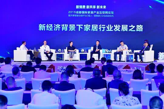 产业互联网赋能传统家具行业 助力企业突破转型升级瓶颈