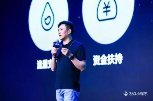 360小程序将上线,机会在哪里?