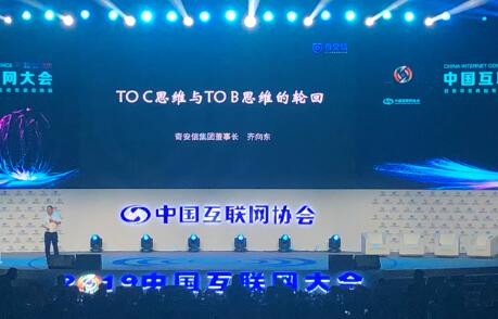 互联网思维需要从To C转向To B