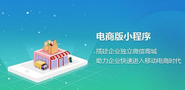 怎样提高企业小程序商城的用户转化率
