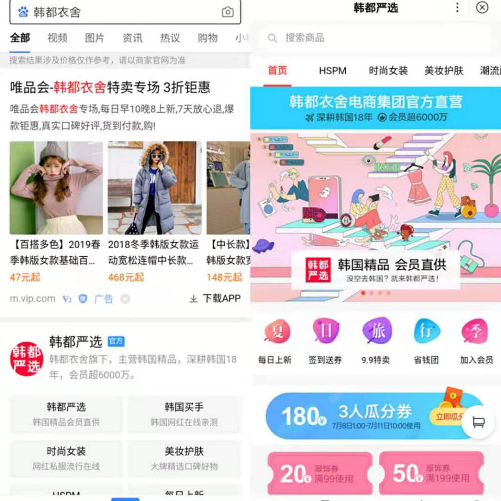 有赞携商家入驻百度小程序，搜索流量如何支撑百度的电商梦