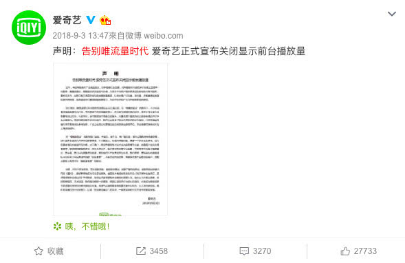 揭秘流量乱象：头部刷量平台月流水超百万，粉丝沦为人肉刷量工具