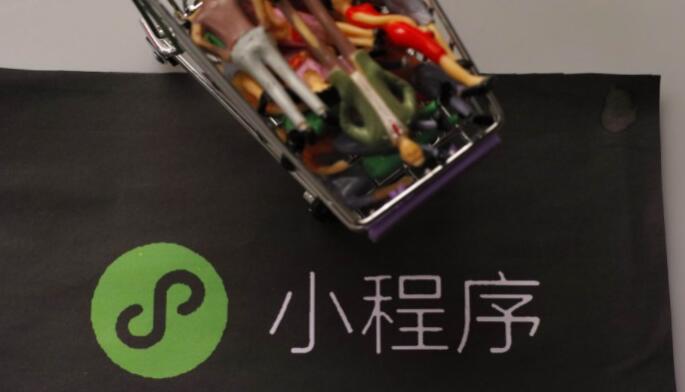 QuestMobile报告:微信小程序总体用户量7亿