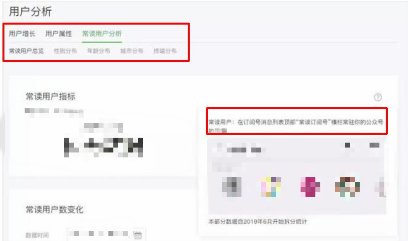 微信公众平台上线“常读用户”分析功能,可查询用户年龄等信息_B2B_电商报 微信公众平台上线“常读用户”分析功能,可查询用户年龄等信息
