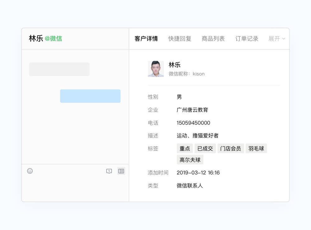 企业微信上线“聊天侧边栏”功能，可在外部会话时快捷使用应用