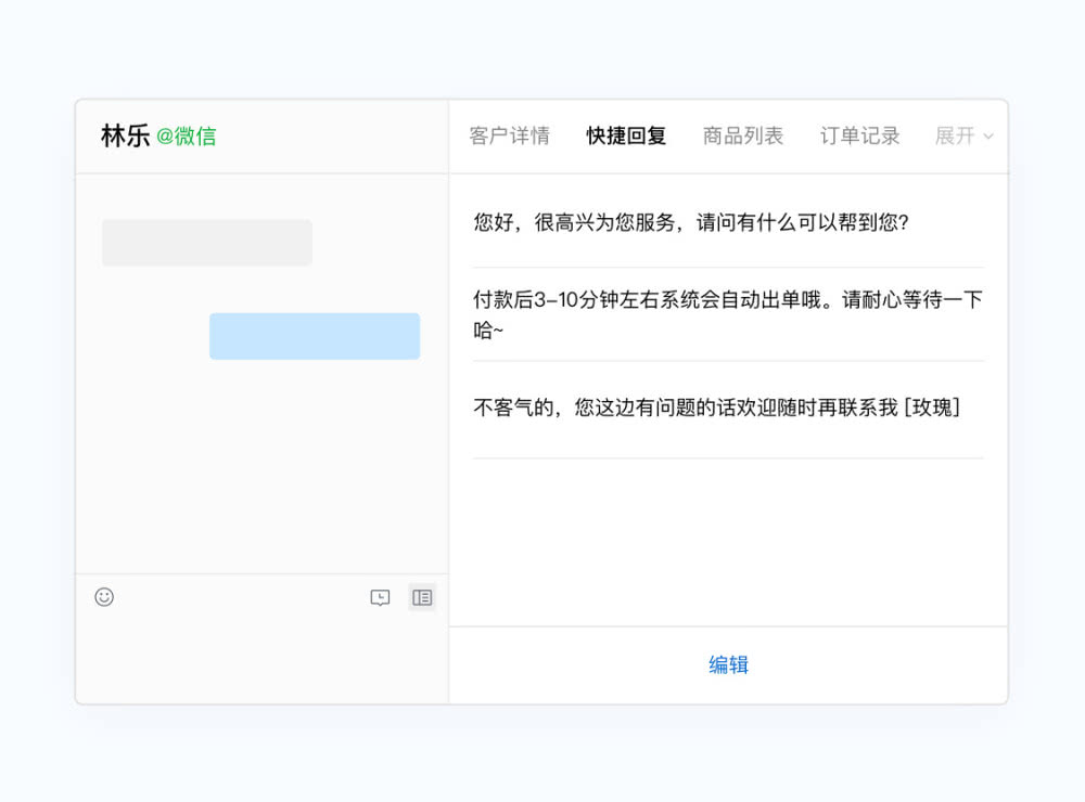 企业微信上线“聊天侧边栏”功能，可在外部会话时快捷使用应用