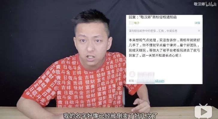 网红姓名遭恶意“抢注” 起底背后灰色产业链