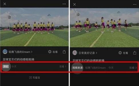 微信内测“视频原创”功能：可获得广告收益分成