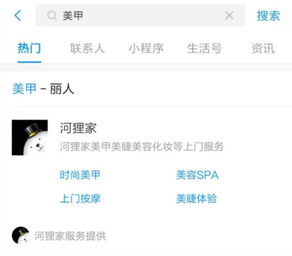 支付宝小程序“服务直达”功能开放公测_B2B_电商报 支付宝小程序“服务直达”功能开放公测