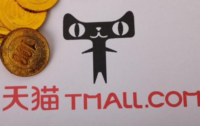 天猫针对美妆个护行业推出快速入驻招商模式_零售_电商报 天猫针对美妆个护行业推出快速入驻招商模式