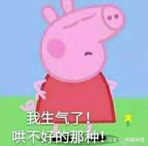 史上最贵“猪”价:”小猪佩奇”以40亿美元被收购