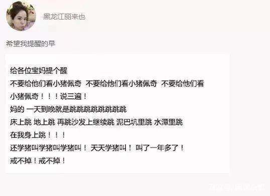 史上最贵“猪”价:”小猪佩奇”以40亿美元被收购