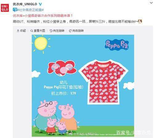 史上最贵“猪”价:”小猪佩奇”以40亿美元被收购