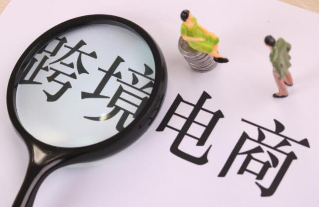 国务院:扩大跨境电商零售进口试点城市范围_跨境电商_电商报 国务院:扩大跨境电商零售进口试点城市范围