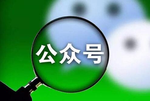 浅谈企业微信公众号的推广技巧