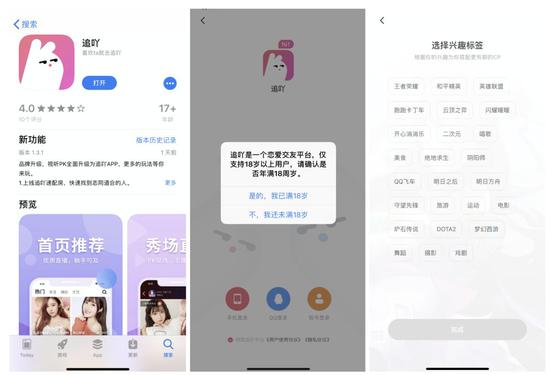 YY上线“追吖” 社交战没完没了?