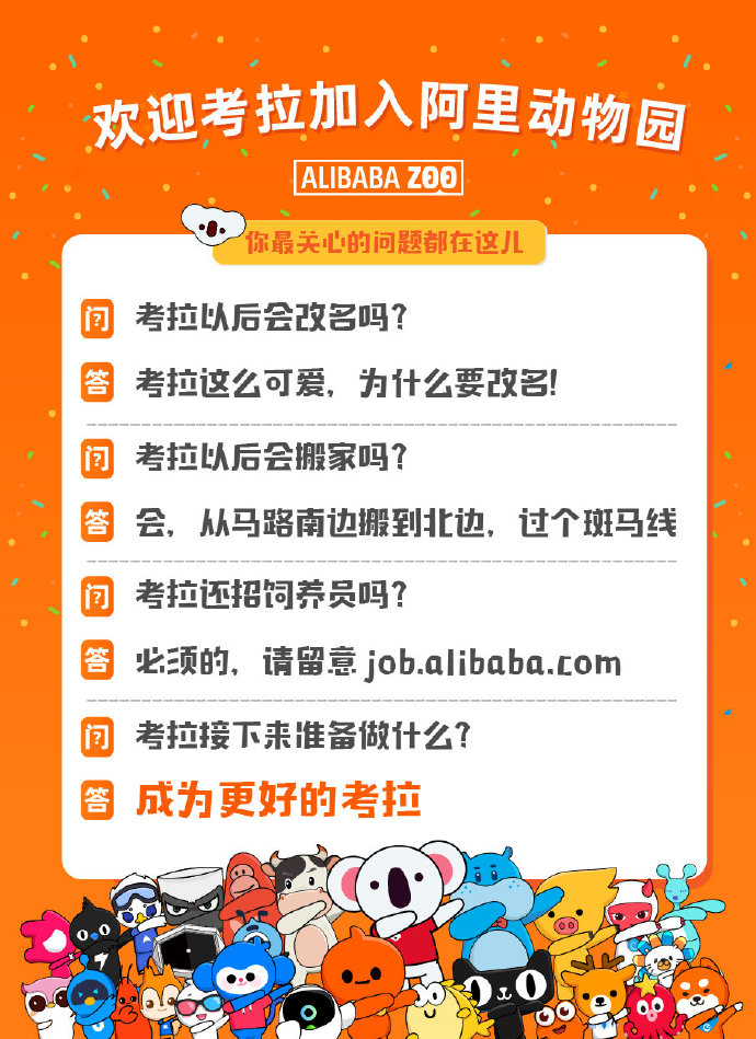 官宣:阿里20亿美元全资收购网易考拉_B2B_电商报 官宣:阿里20亿美元全资收购网易考拉
