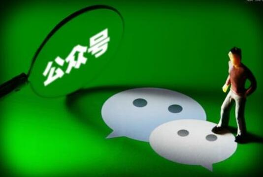 浅谈微信公众号引流推广方法