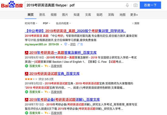 信息爆炸时代 六大搜索指令助你科学上网