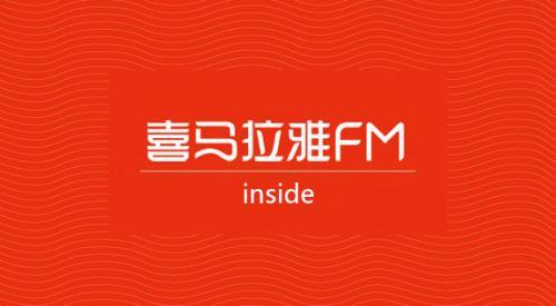 西安喜马拉雅音频引流推广怎么做效果好？