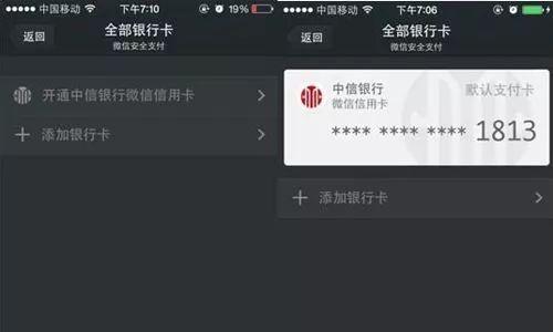 微信入局信用支付,该如何与花呗抗衡? 微信入局信用支付,该如何与花呗抗衡?