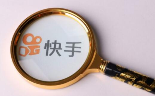 快手推出“快手点亮百县”计划 电商助力消费和产业扶贫_B2B_电商报 快手推出“快手点亮百县”计划 电商助力消费和产业扶贫
