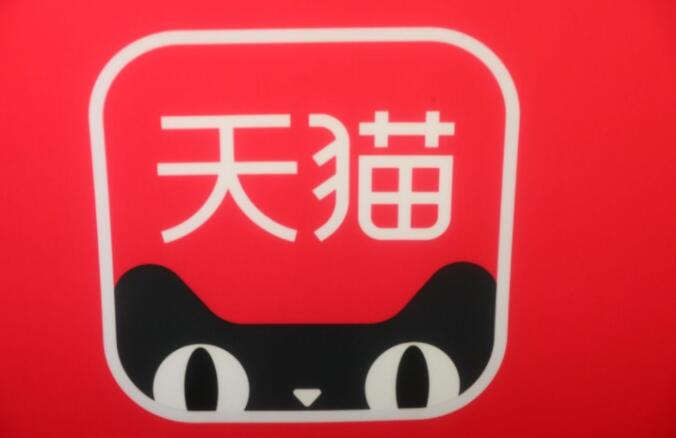 天猫发布双11发货时间及交易流程调整公告_零售_电商报 天猫发布双11发货时间及交易流程调整公告