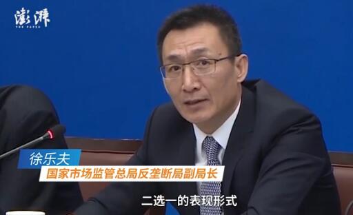 市场监管总局反垄断调查二选一:阿里京东拼多多表态