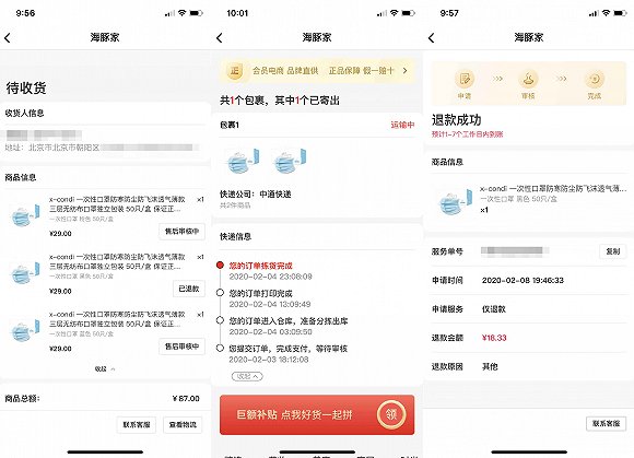 口罩一只难求,造就电商平台上的骗局花样频出