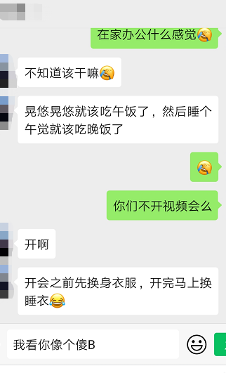 企业还没复工就倒闭?在家办公的企业老板正在准备辞掉这种员工