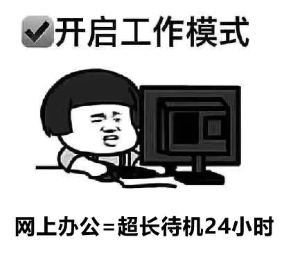 企业还没复工就倒闭?在家办公的企业老板正在准备辞掉这种员工