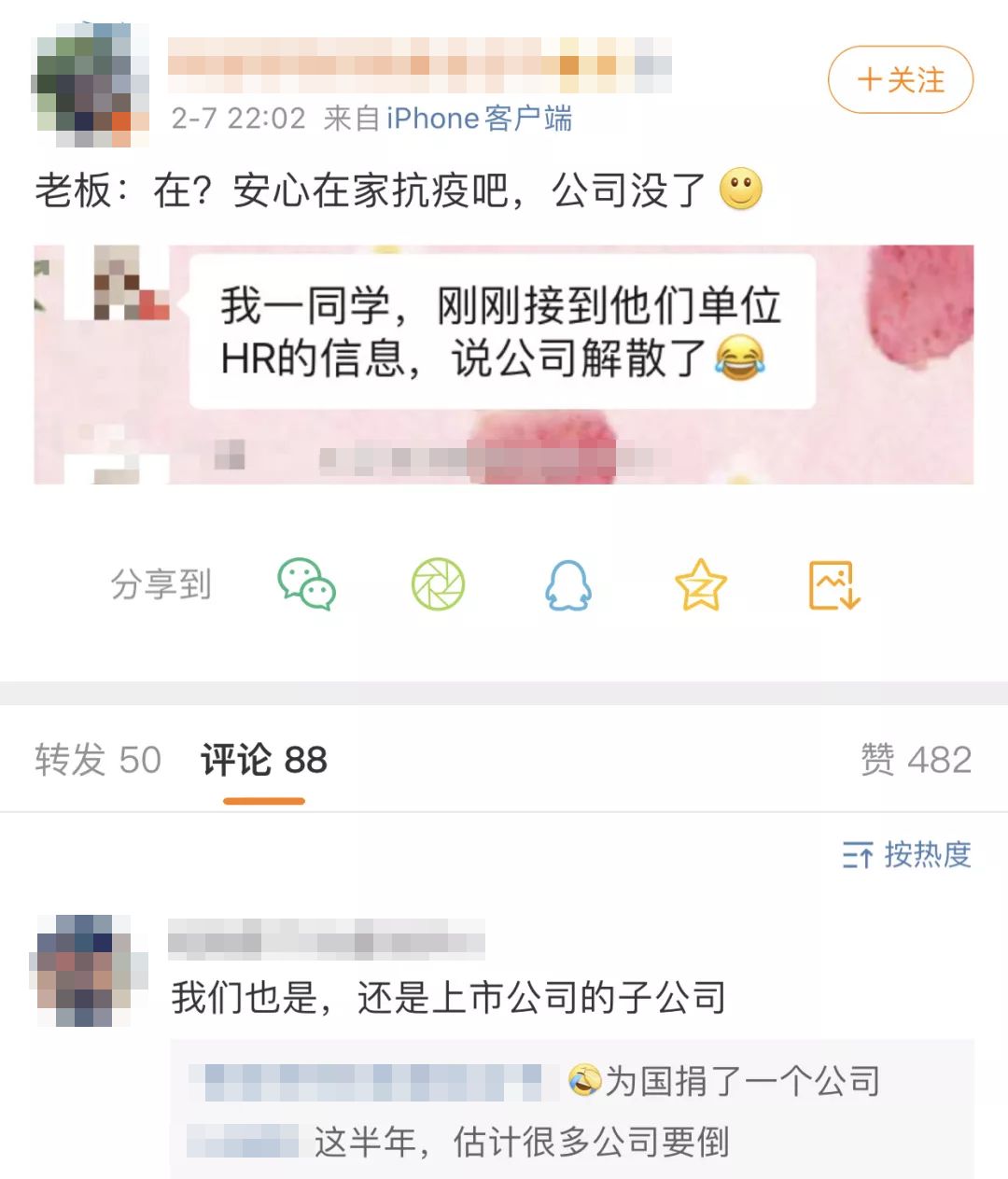 企业还没复工就倒闭?在家办公的企业老板正在准备辞掉这种员工