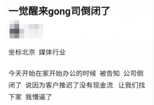 企业还没复工就倒闭?在家办公的企业老板正在准备辞掉这种员工